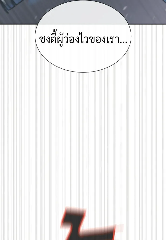 นักฆ่าย้อนวัย ตอนที่ 127 รูปที่ 130