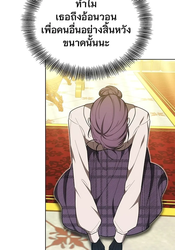 เหตุผลที่ฉันนอกใจ ตอนที่ 96 รูปที่ 59