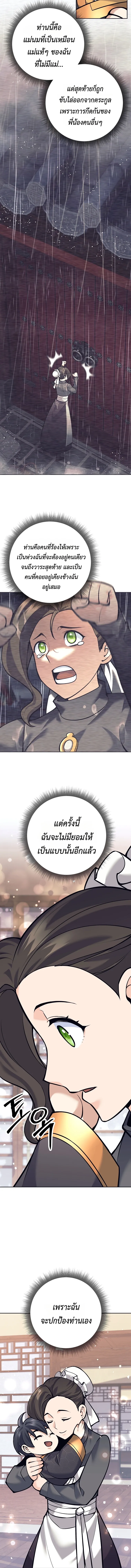 The Illegitimate Who Devours Weapons บ_ตรนอกสมรสผ_กล_นก_นศาสตรา ตอนที่ ตอนที่ 2 รูปที่ 8