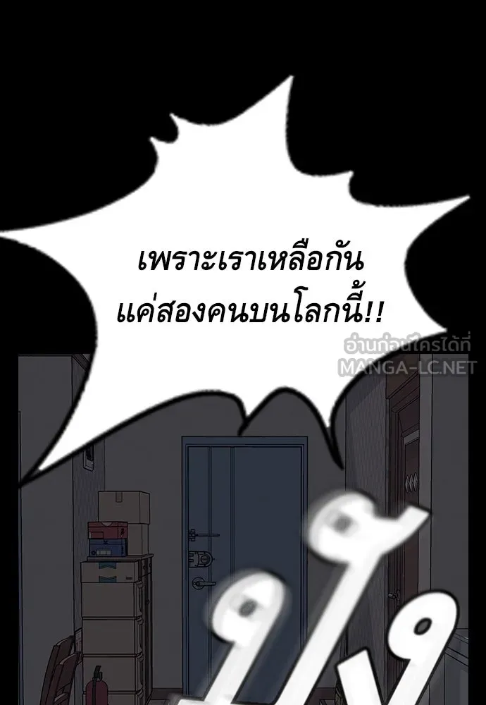 King Game ตอนที่ 1 จะใช้อย่างดี รูปที่ 102