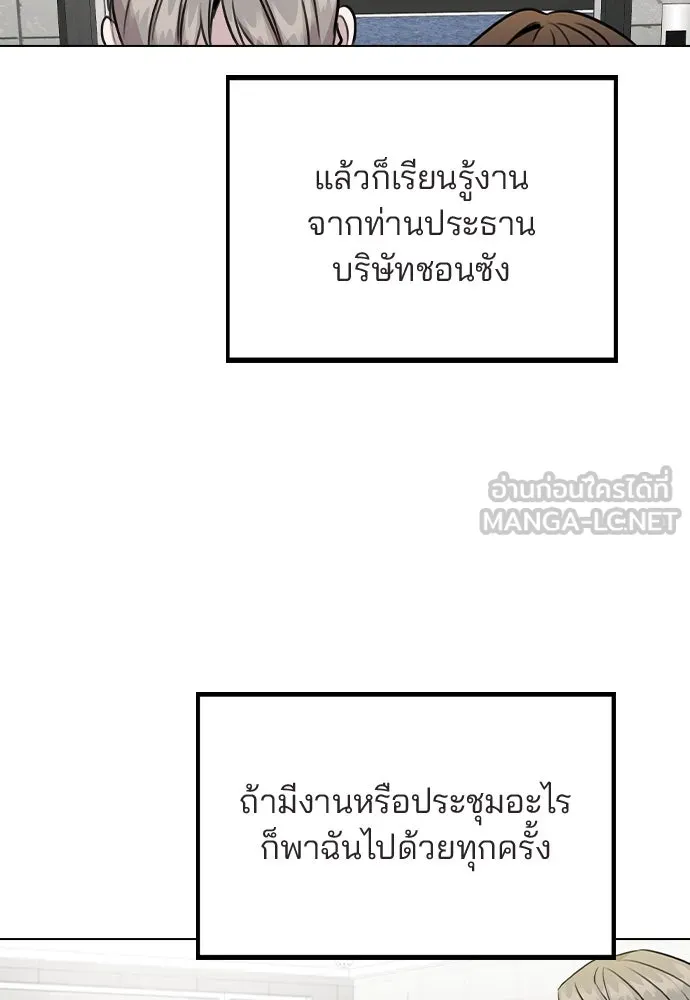 รักผิดแผน ตอนที่ 80 (ตอนจบ) รูปที่ 21
