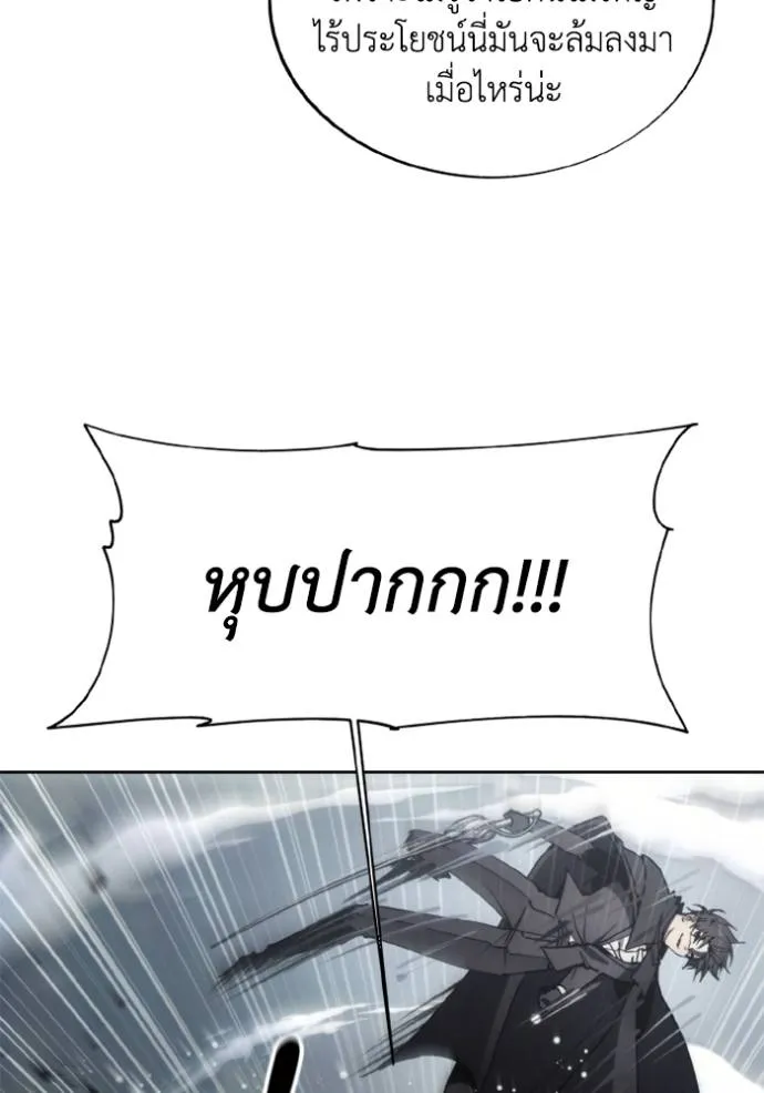 ศึกชิงบัลลังก์เทพเจ้ ตอนที่ 144 รูปที่ 46