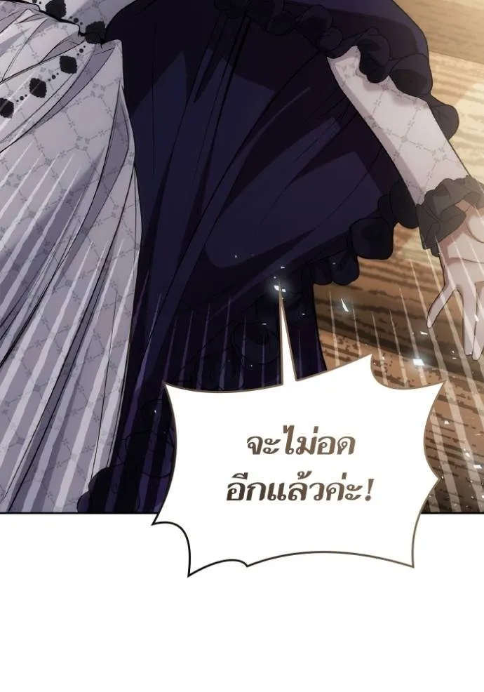 ชาตินี้น้องขอเป็นราช ตอนที่ 123 รูปที่ 154