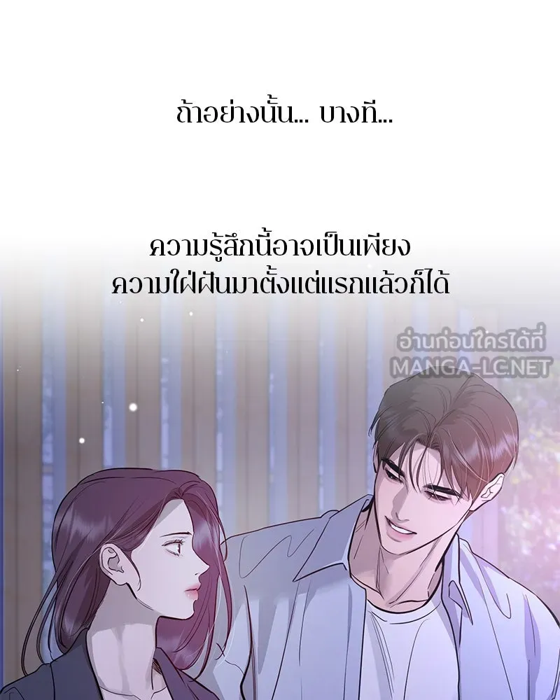 ตำนานเทพธิดาตกสวรรค์ ตอนที่ 120 รูปที่ 129