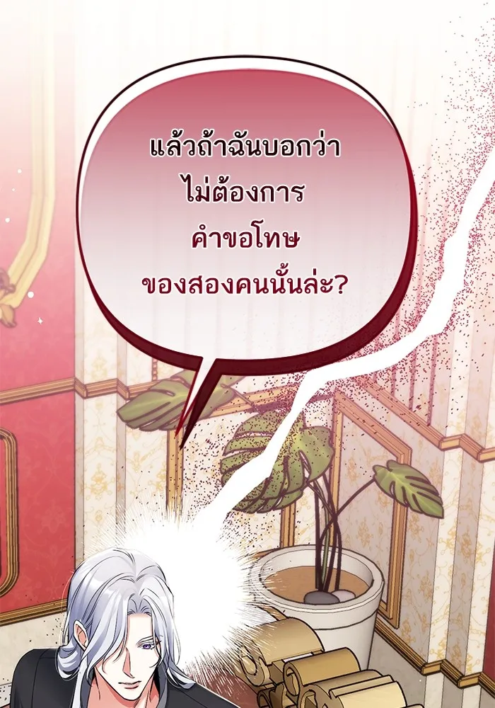 แด่ตัวละครโปรดที่ถูกทิ้ง ตอนที่ 59 รูปที่ 43