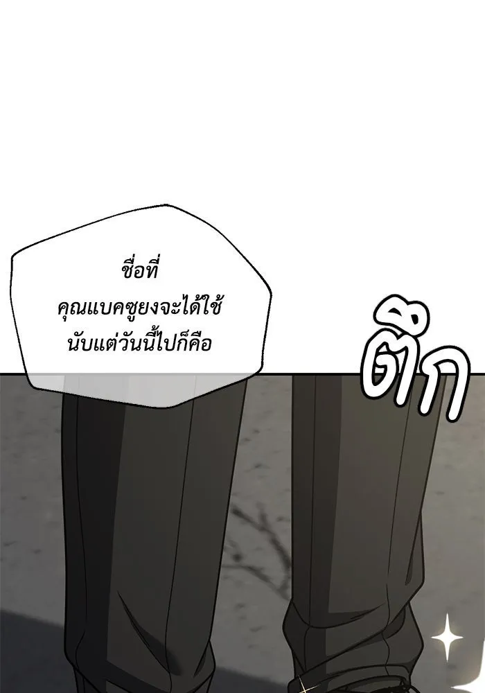 ช่วยเปลี่ยนฉันที ตอนที่ 216. ซีซัน 2 แบคซูยง 8 รูปที่ 28