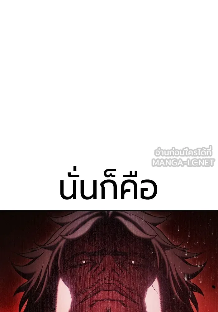เยาวชนคนคุก ตอนที่ 100 รูปที่ 237
