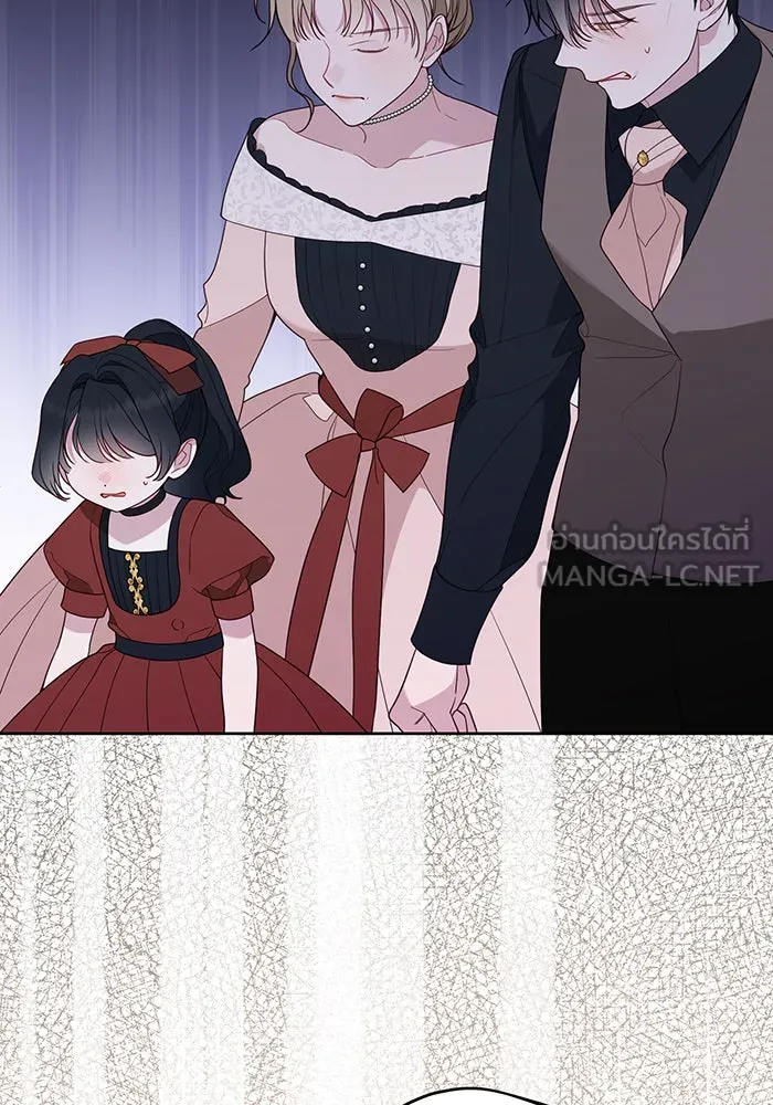 หนูน้อยทรราช ตอนที่ 62 รูปที่ 42