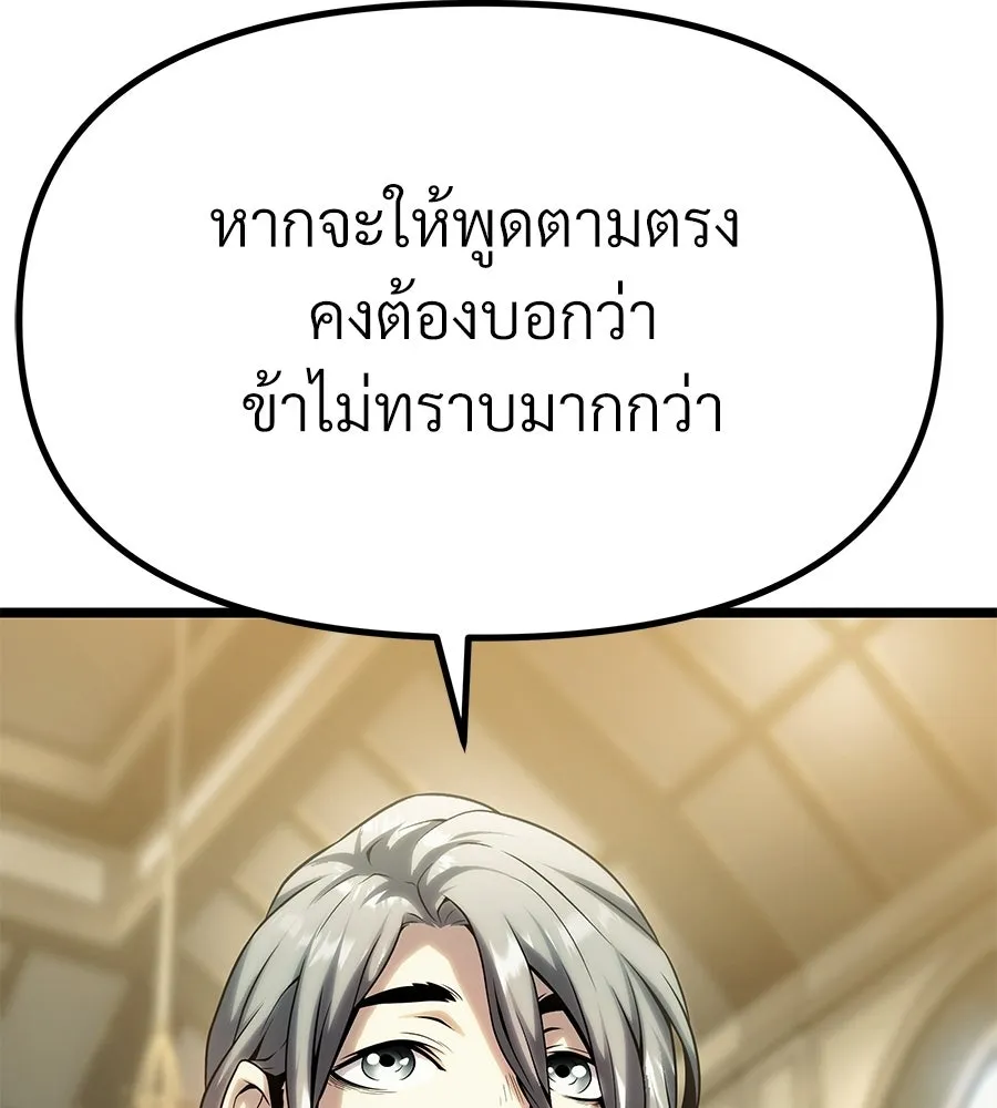 จอมเวทคนเลี้ยงแกะ ตอนที่ 12 รูปที่ 172