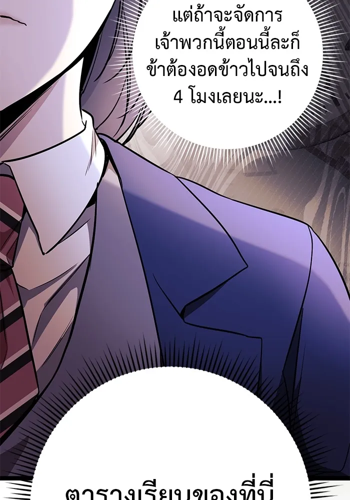 ราชินีนักบู๊ ตอนที่ 5 รูปที่ 41