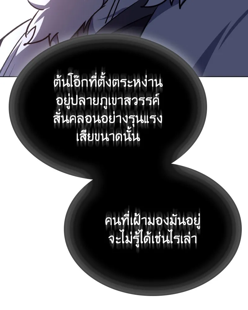 เกิดอีกทีเป็นว่าที่ประมุขลัทธิมาร ตอนที่ 107 รูปที่ 107