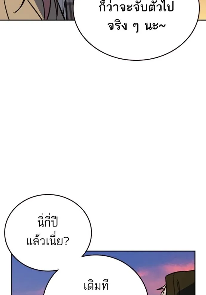 Study Group ตอนที่ 260 รูปที่ 17