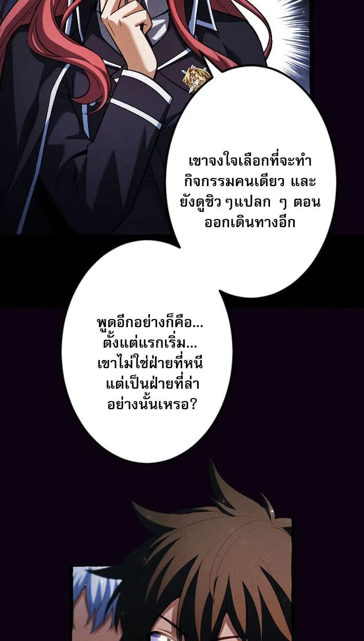 Return of the First Patriarch_ The Strongest Reincarnates into His Descendant 1000 Years Later การกล_บมาของบรรพชนร_นแรก_ จอมย_ทธ_ผ_แข_งแกร_งท_ส_ดกล_บชาต_มาเก_ดเป_นทายาทในอ_กพ_นป_ต_อมา ตอนที่ ตอนที่ 13 รูปที่ 34