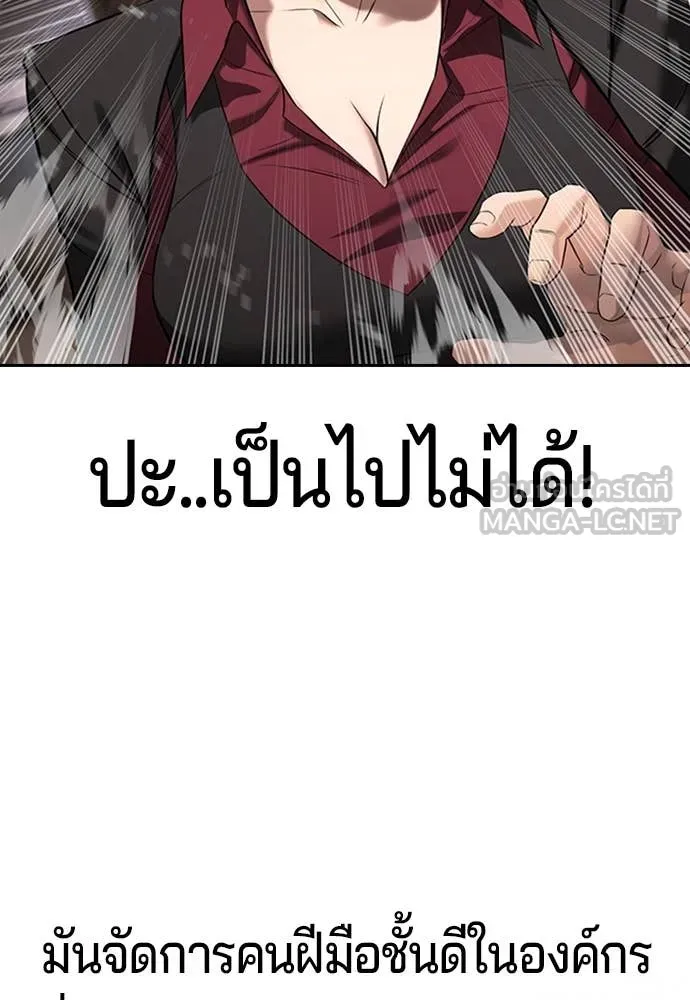 คูเซรา ตอนที่ 49 รูปที่ 61