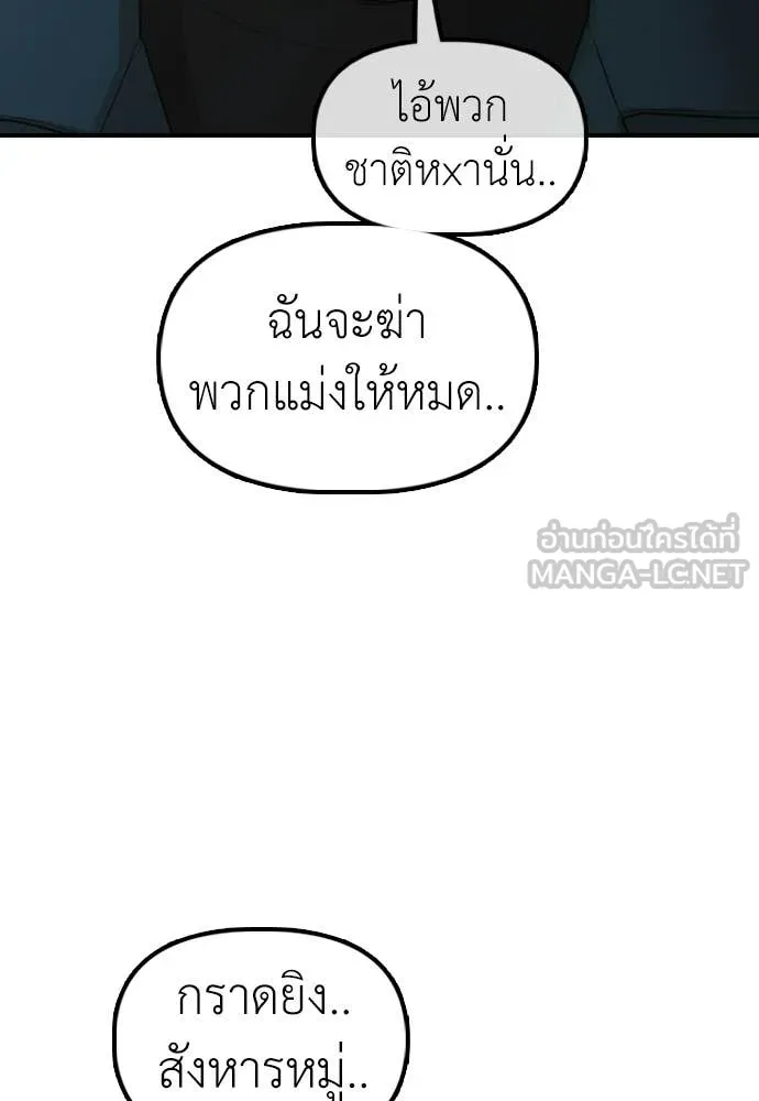 ผู้กล้าฝ่า ตอนที่ 39 รูปที่ 24