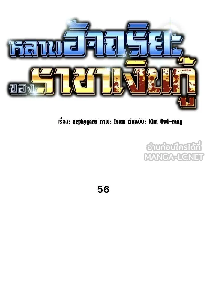 หลานอัจฉริยะ ตอนที่ 56 รูปที่ 2