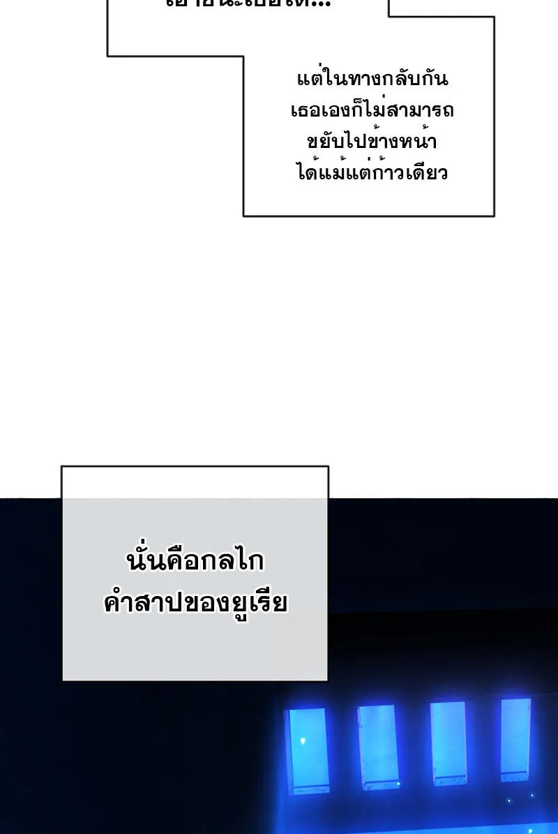 Fated to Be Loved by Villains โชคชะตากำหนดให_สาวๆต_วร_ายมาร_กฉ_น ตอนที่ ตอนที่ 7 รูปที่ 25