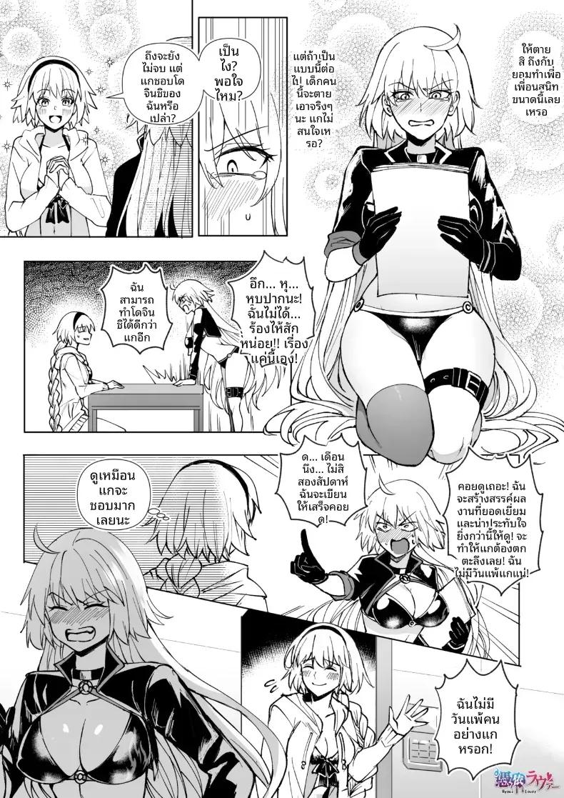 Doujin-Lc- อ่าน โดจิน มังฮวา เกาหลี ญี่ปุ่น จีน แปลไทย การครอบงำสาว FGO [Hyoui Lover] ตอนที่ 1 2 3 4 5 6 7 8 9 10 11 12 13 14 ฟรี ไม่มีโฆษณา อ่าน โดจิน Manhwa เกาหลี ญี่ปุ่น จีน เรามีครบ คัดมาให้เน้นๆ โดจิน 18+ รับประกันความฟินโดย  Doujin Lc