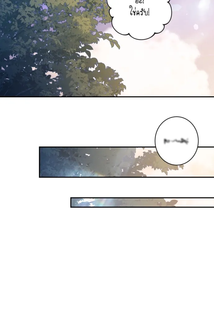 เลดี้มินต์ ตอนที่ 79 รูปที่ 88