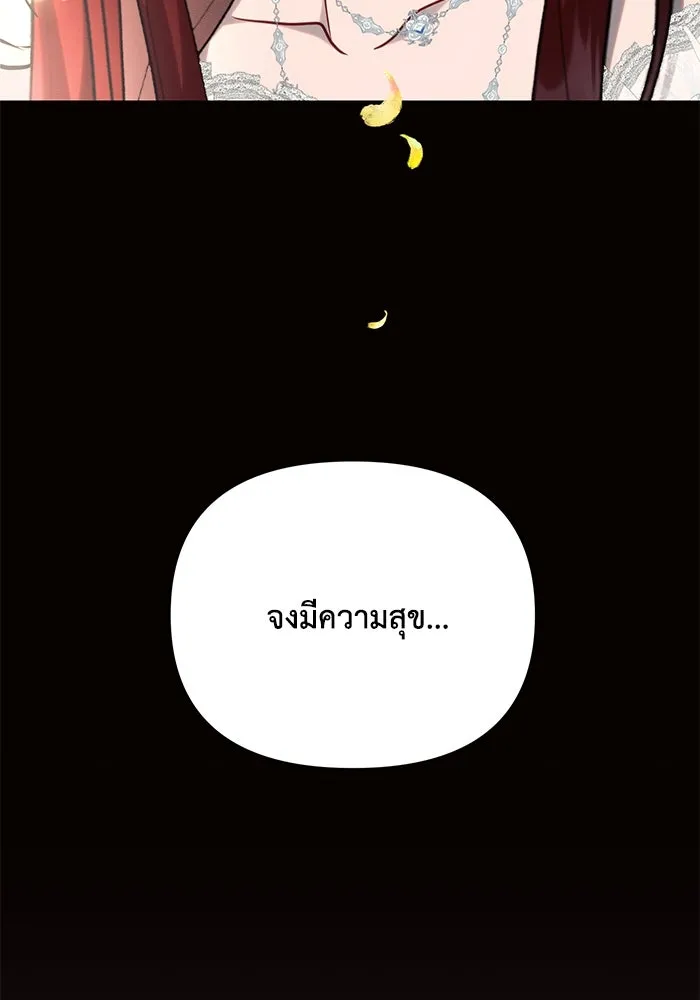 แอชสตาร์ต ตอนที่ 69 รูปที่ 92