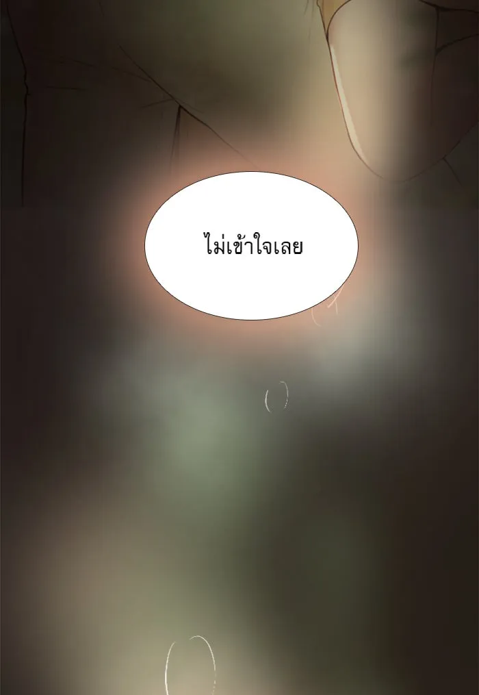 ถ้าไม่ร้อง ก็จงอ้อนวอนซะ ตอนที่ 33 รูปที่ 110