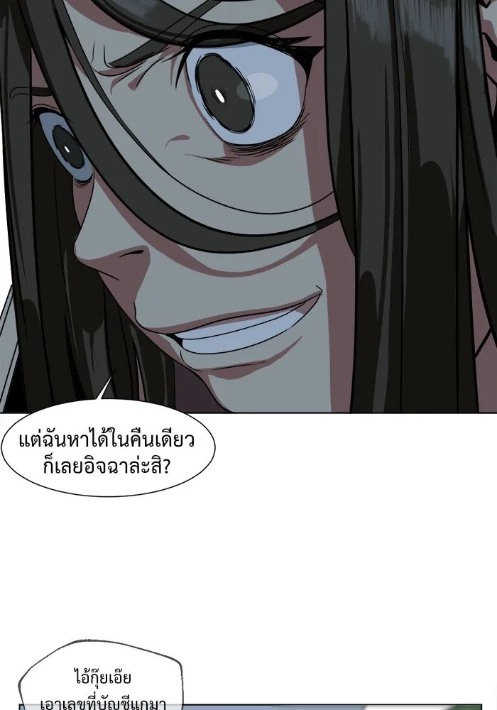 ช่วยเปลี่ยนฉันที ตอนที่ 12. ชเวโบยุน 12 รูปที่ 37