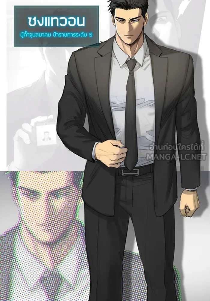 My S-Class Hunters ตอนที่ รีวิวซีซัน 1 (1) สรุปสกิลและไอเทม รูปที่ 87