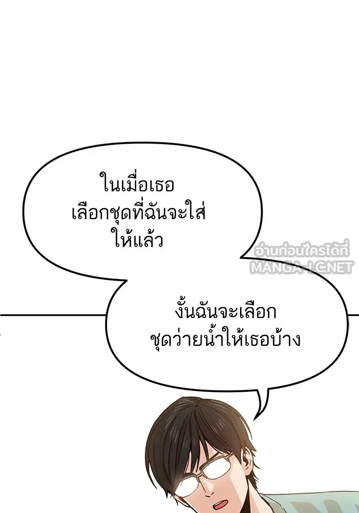 โชคชะตานำพารัก ตอนที่ 2 มันก็เลยเป็นเช่นนี้แหละ รูปที่ 111