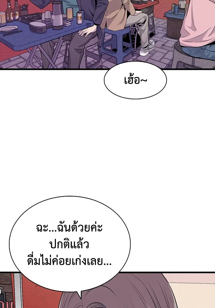 มีนา เกิดมาล่า ตอนที่ 7 รูปที่ 50