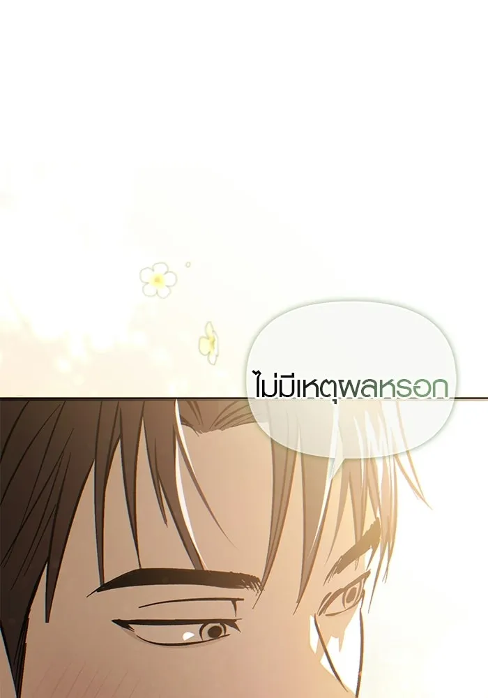 บันทึกรักลูกสาวเจ้าพ่อ ตอนที่ 49 รูปที่ 31