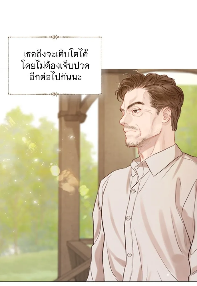 ถ้าไม่ร้อง ก็จงอ้อนวอนซะ ตอนที่ 2 รูปที่ 83