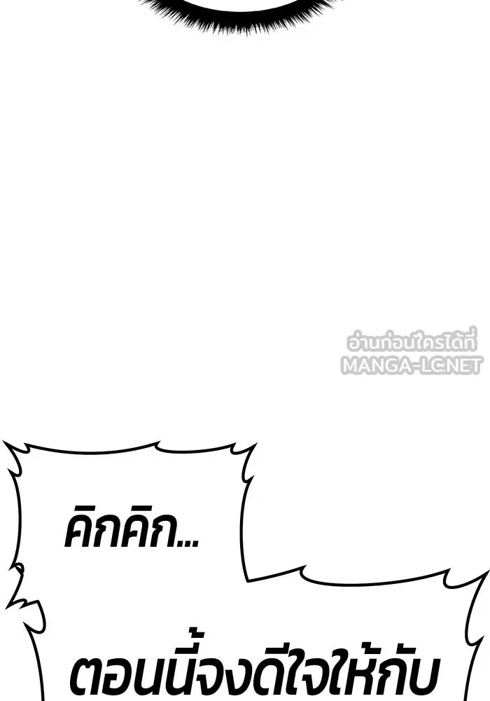 +99 ท่อนไม้พร้อมบวก ตอนที่ 124 ตำนานคธูลู (3) รูปที่ 312
