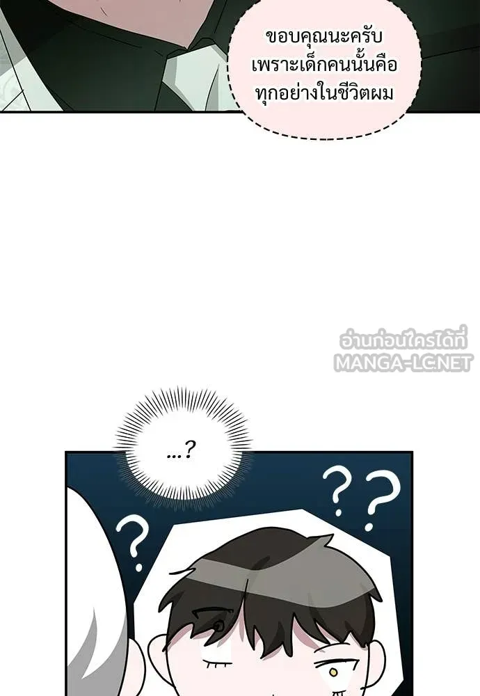 ฉันเนี่ยนะ ตอนที่ 85 รูปที่ 30