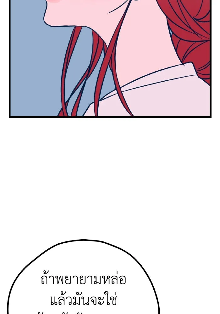 รักนี้ไม่มีรีไซเคิล ตอนที่ 22 รูปที่ 137