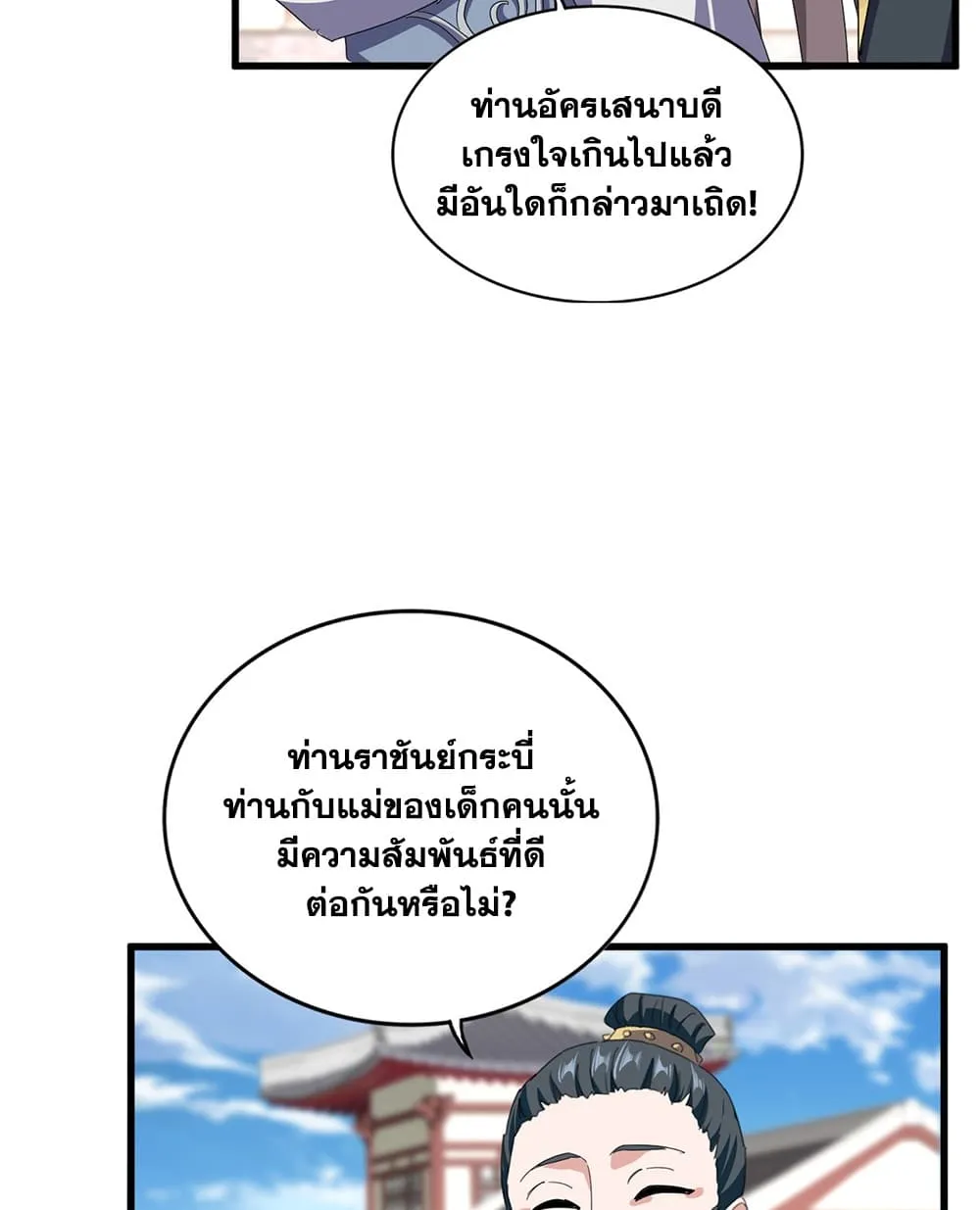 Manga-lc-com อ่านมังงะ อ่านการ์ตูน ออนไลน์ ฟรี Magic Emperor ตอนที่ 1 2 3 4 5 6 7 8 9 10 11 12 13 14 ฟรี ไม่มีโฆษณา Manga-lc - อ่าน มังงะ อ่าน การ์ตูน ออนไลน์ อ่านมังงะ ฟรี