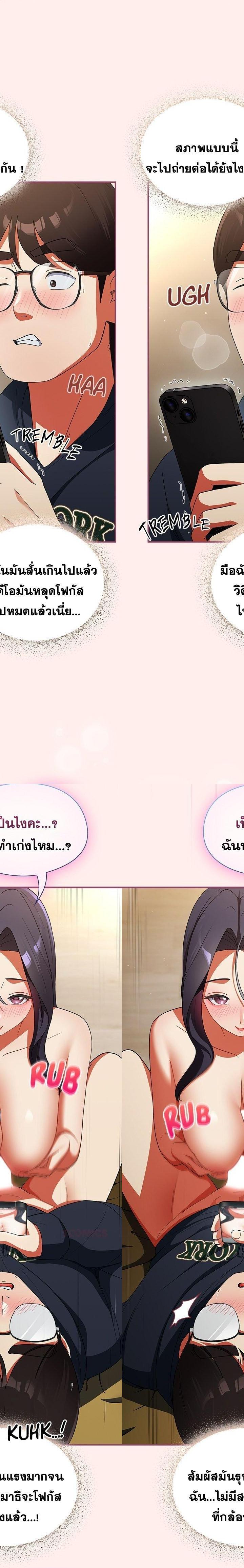 Take a Photo of Me ตอนที่ 7 11