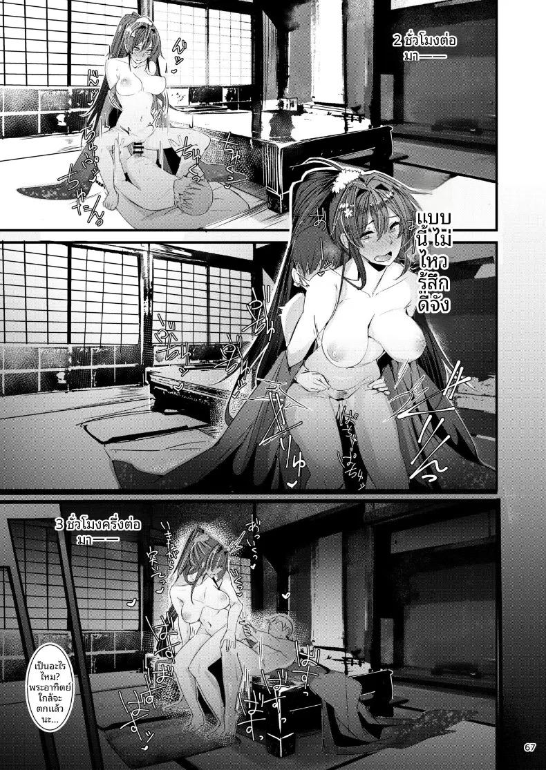 Doujin-Lc- อ่าน โดจิน มังฮวา เกาหลี ญี่ปุ่น จีน แปลไทย คุณยามาโตะที่รัก (Ribyuhki) (Kantai Collection -KanColle-) ตอนที่ 1 2 3 4 5 6 7 8 9 10 11 12 13 14 ฟรี ไม่มีโฆษณา อ่าน โดจิน Manhwa เกาหลี ญี่ปุ่น จีน เรามีครบ คัดมาให้เน้นๆ โดจิน 18+ รับประกันความฟินโดย  Doujin Lc