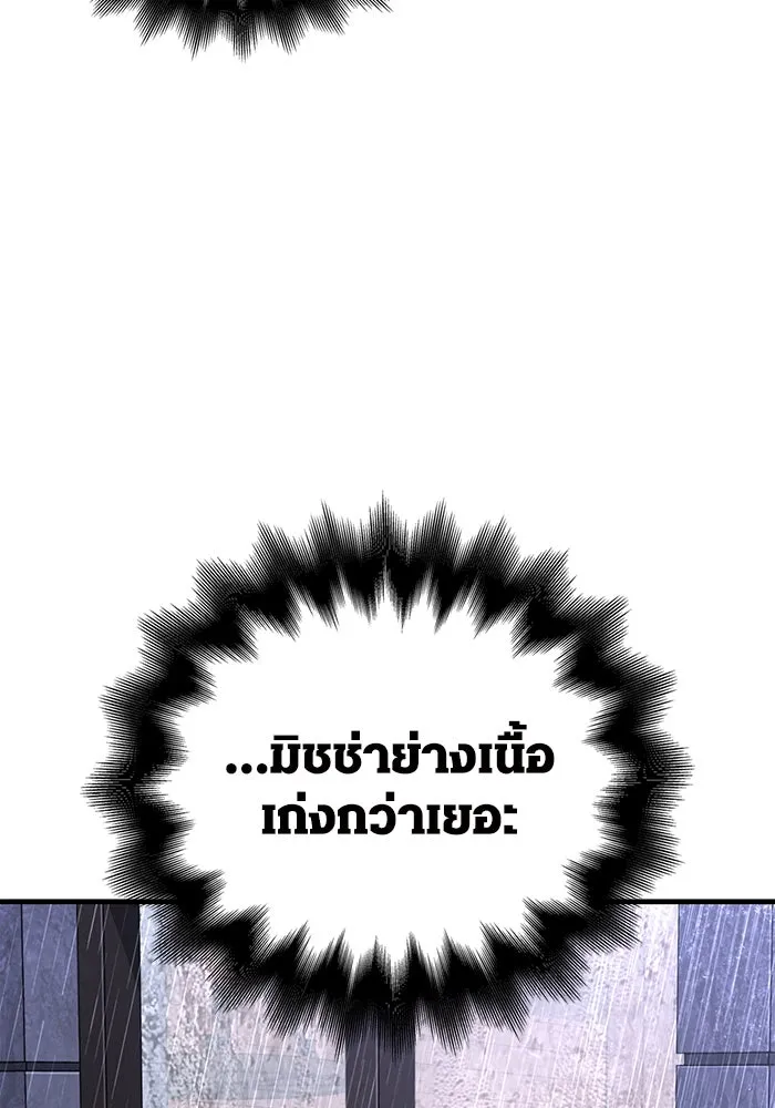 เอาชีวิตรอดในเกมฉบับคนเถื่อน ตอนที่ 81 ความปั่นป่วน รูปที่ 62