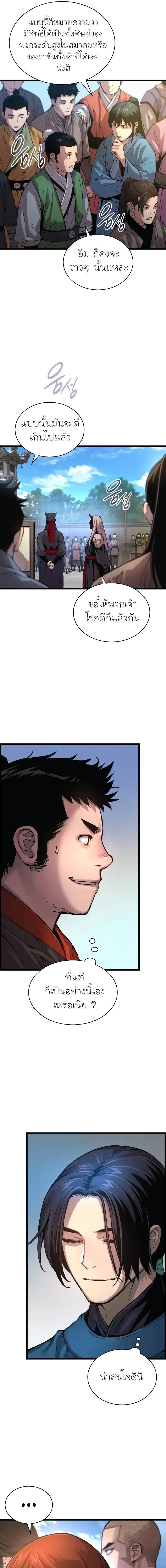 Myst Might Mayhem ตอนที่ ตอนที่ 77 รูปที่ 11