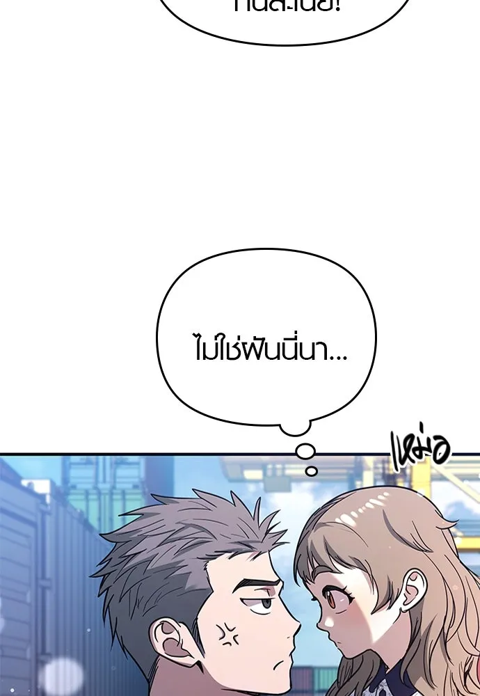 บันทึกรักลูกสาวเจ้าพ่อ ตอนที่ 21 รูปที่ 46