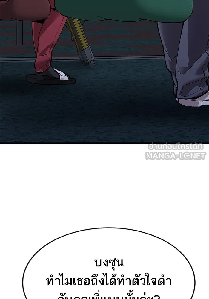 ยอดคนเลเวลทะลุ ตอนที่ 6 ดันเจี้ยนเปิด (1) รูปที่ 66