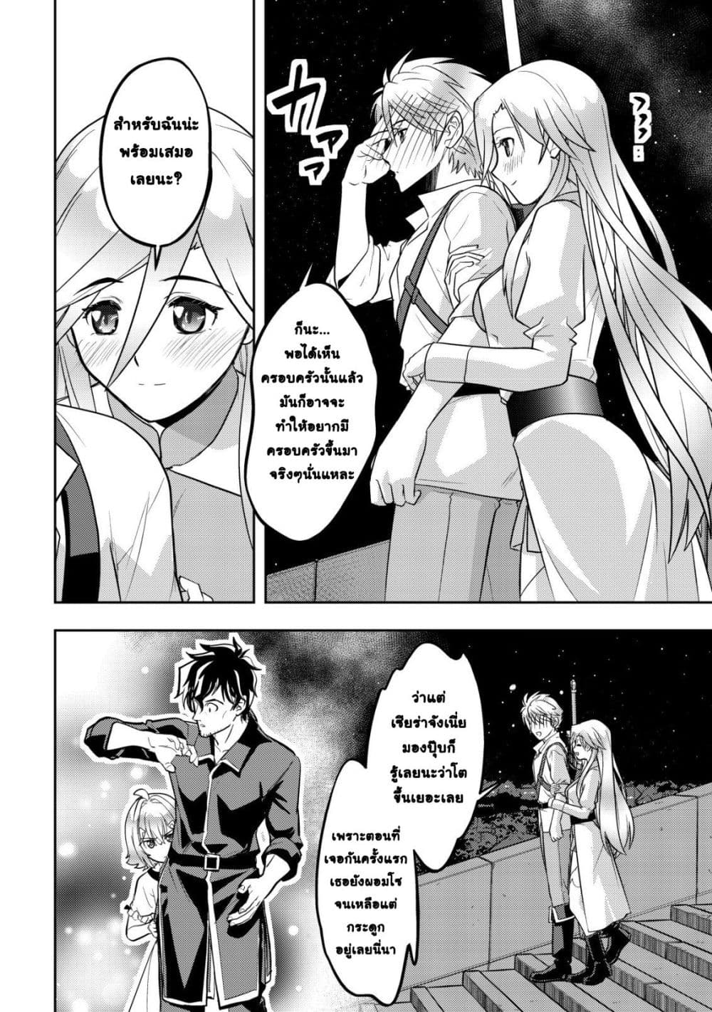 Manga-lc-com อ่านมังงะ อ่านการ์ตูน ออนไลน์ ฟรี Ikusei Jouzu na Boukensha, Youjo wo Hiroi, Second Life wo Ik ตอนที่ 1 2 3 4 5 6 7 8 9 10 11 12 13 14 ฟรี ไม่มีโฆษณา Manga-lc - อ่าน มังงะ อ่าน การ์ตูน ออนไลน์ อ่านมังงะ ฟรี