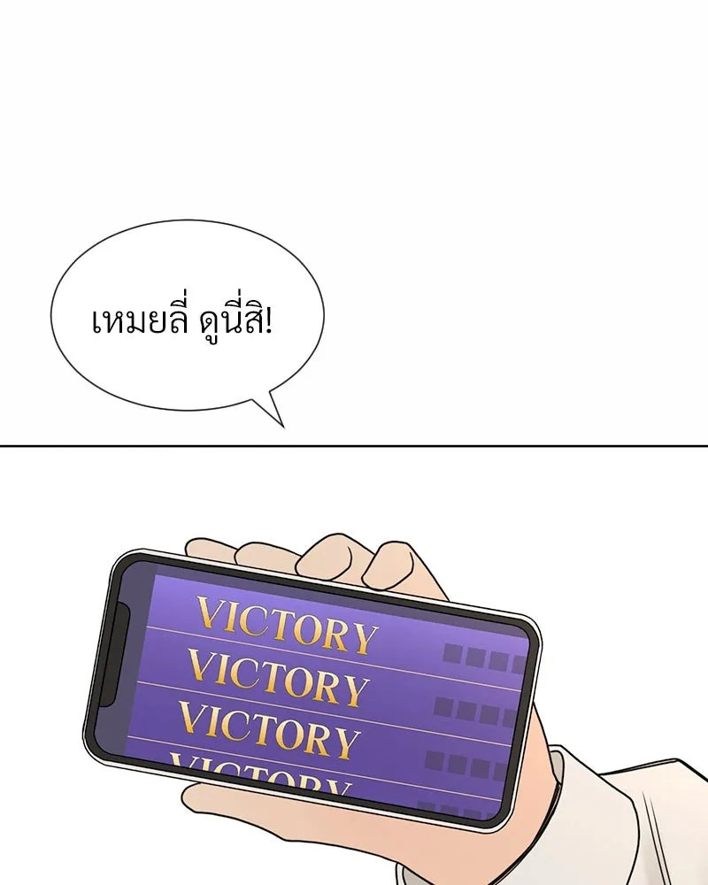 Level One Dreamersbrผู้ชนะรักนี้ต้องเป็น ตอนที่ 3 รูปที่ 16