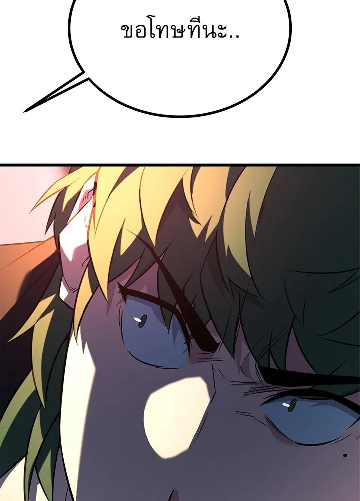ราชาลานประลอง ตอนที่ 30 รูปที่ 109