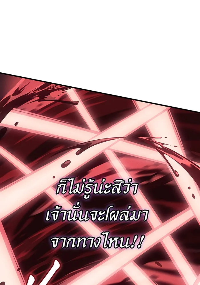 เกิดใหม่พร้อมพลังแห่งราชัน ตอนที่ 113 รูปที่ 137