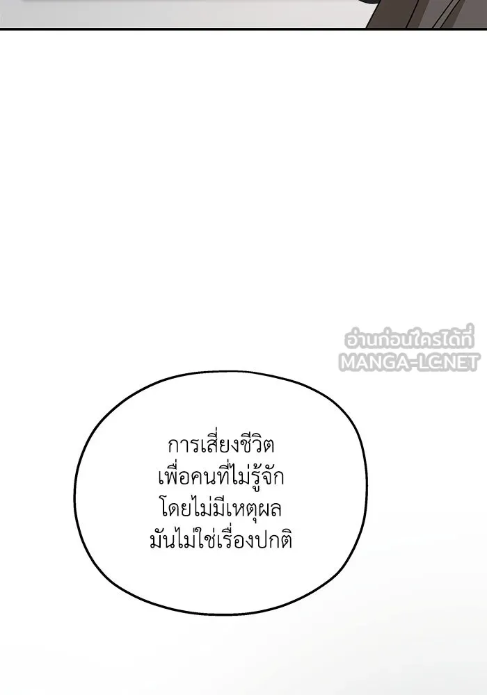 ครอบครัวสามีเห็นทีจะคลั่งรัก ตอนที่ 121 รูปที่ 33