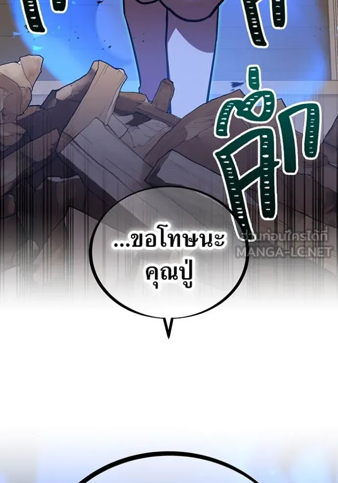 เพลเยอร์เลือดเทวะ ตอนที่ 94 รูปที่ 163