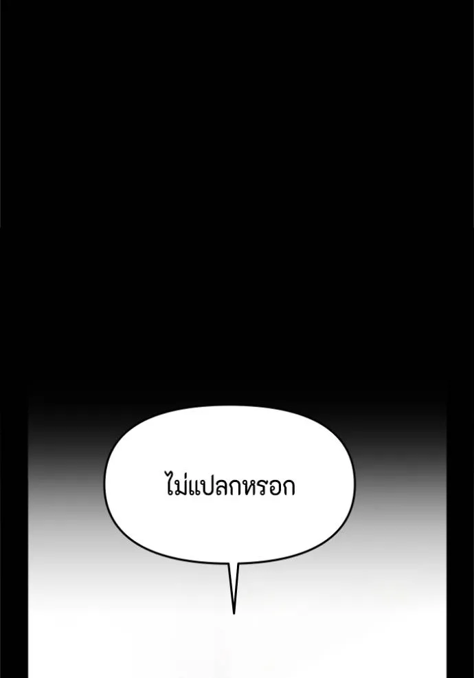 couple breaker ตอนที่ 77 รูปที่ 91