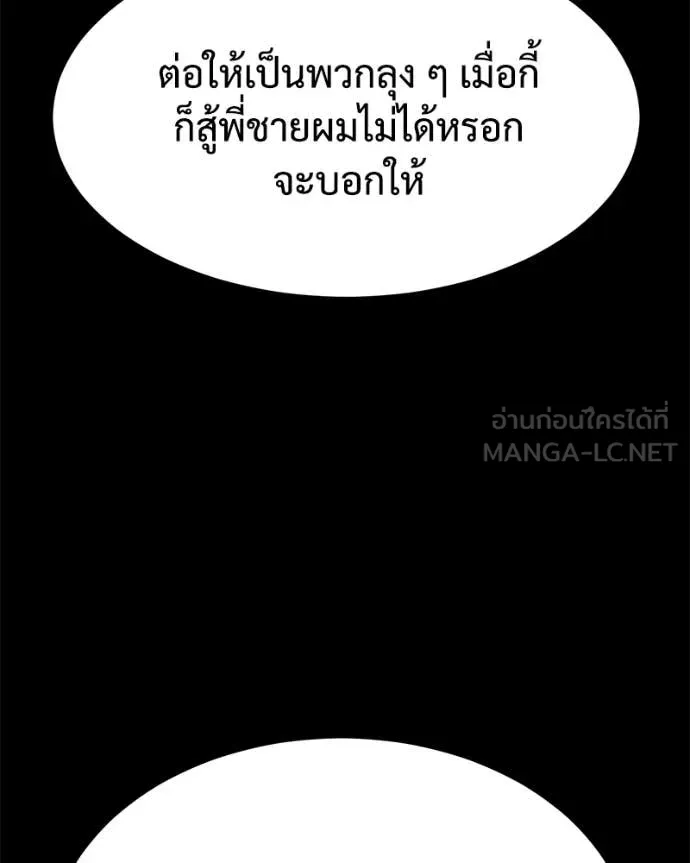 Baek XX ตอนที่ 125 รูปที่ 72