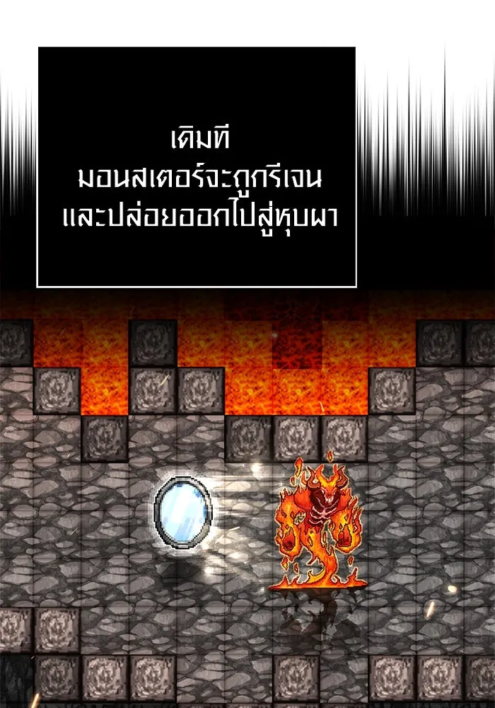 เอาชีวิตรอดในเกมฉบับคนเถื่อน ตอนที่ 113 พริตตี้ or เทสตี้ รูปที่ 149